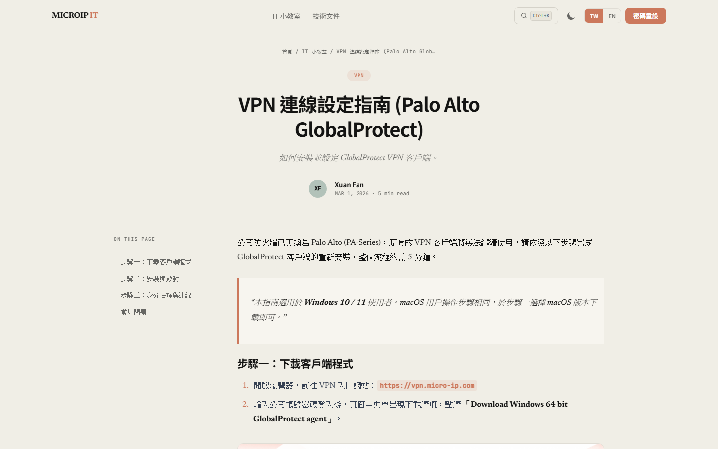 文章閱讀頁面