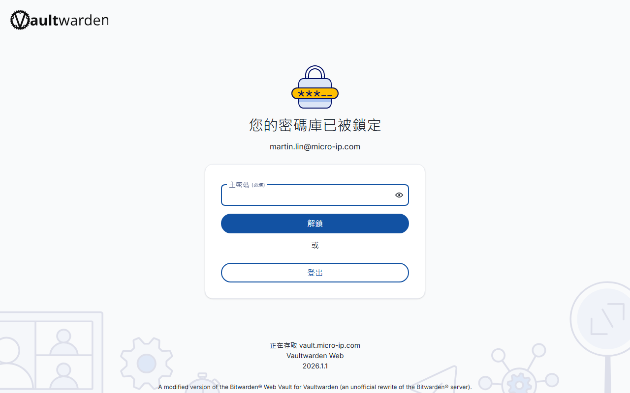設定主密碼